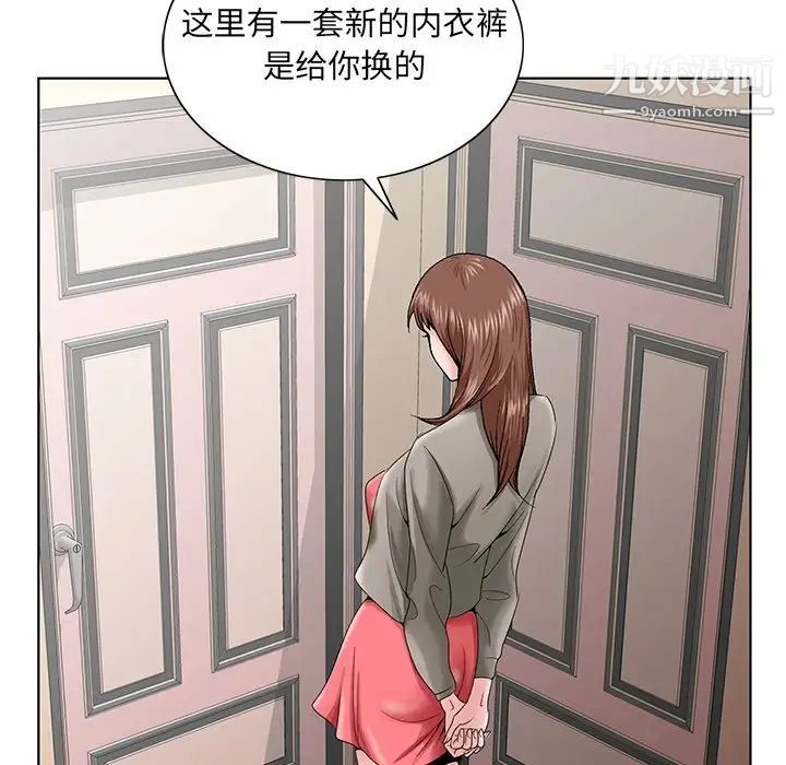 《哥哥怀中的初恋》漫画 第33話