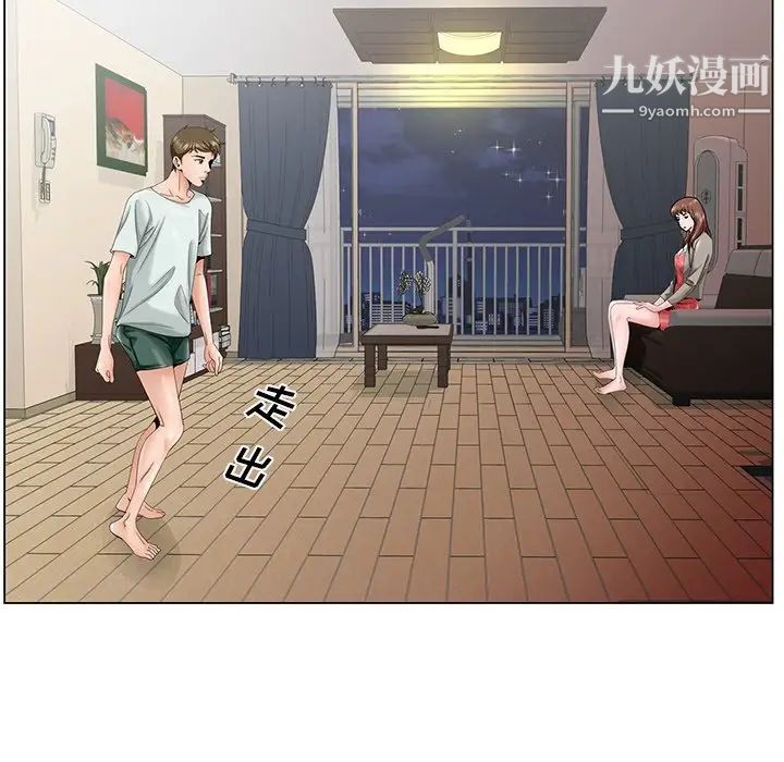 《哥哥怀中的初恋》漫画 第33話