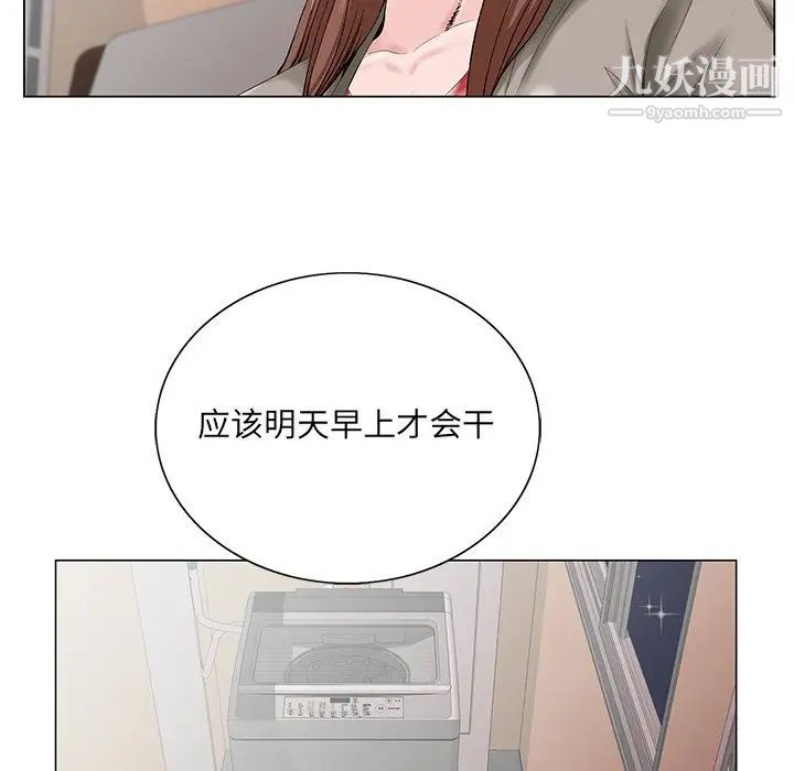《哥哥怀中的初恋》漫画 第33話