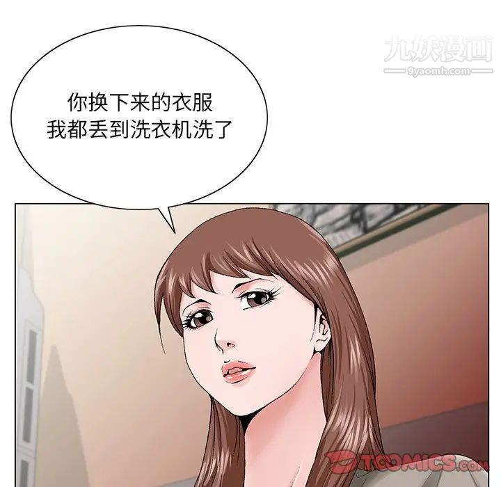 《哥哥怀中的初恋》漫画 第33話