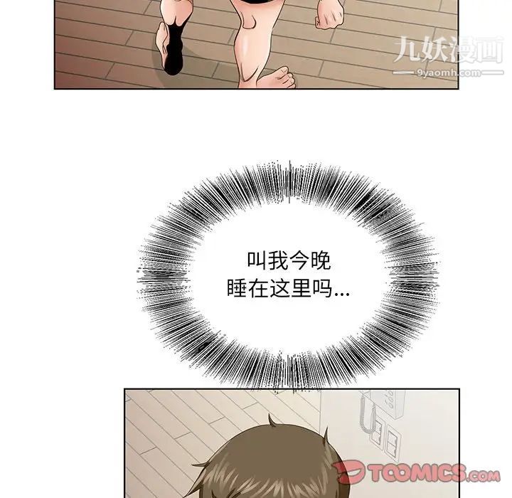 《哥哥怀中的初恋》漫画 第33話