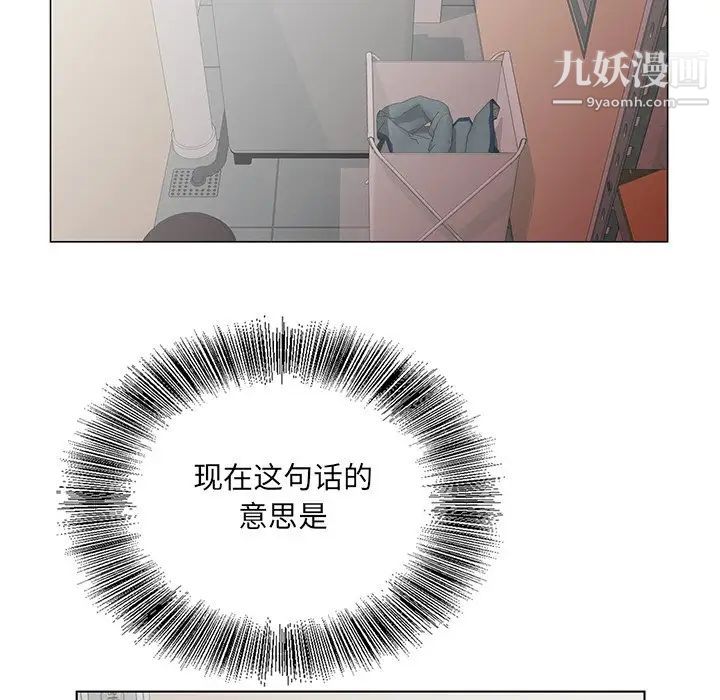 《哥哥怀中的初恋》漫画 第33話