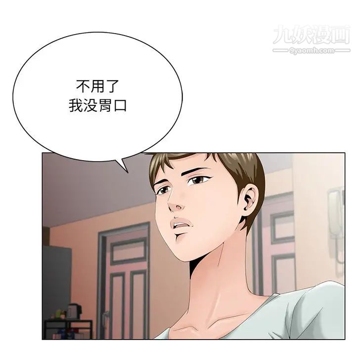 《哥哥怀中的初恋》漫画 第33話