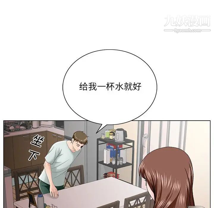 《哥哥怀中的初恋》漫画 第33話
