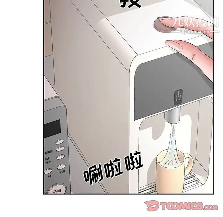 《哥哥怀中的初恋》漫画 第33話