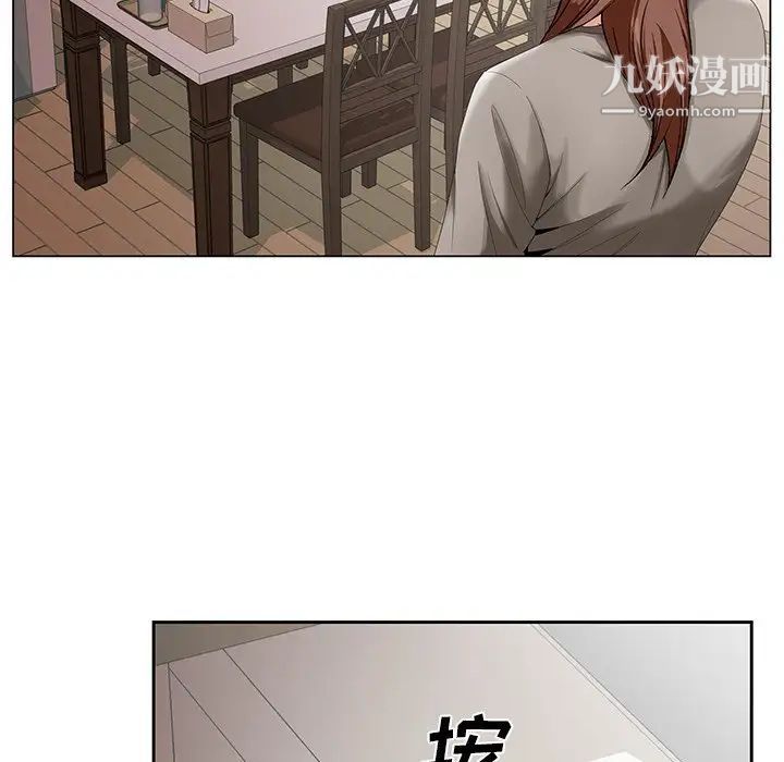 《哥哥怀中的初恋》漫画 第33話