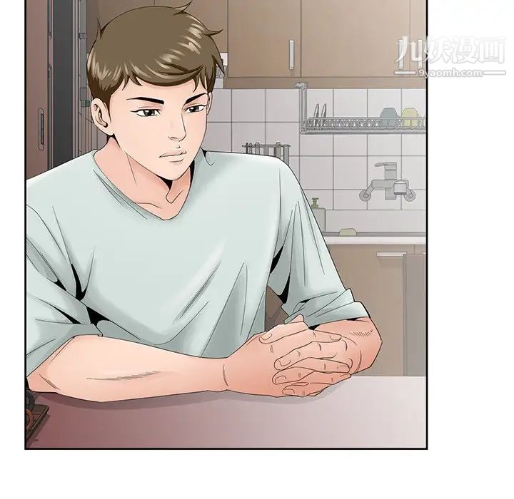 《哥哥怀中的初恋》漫画 第33話