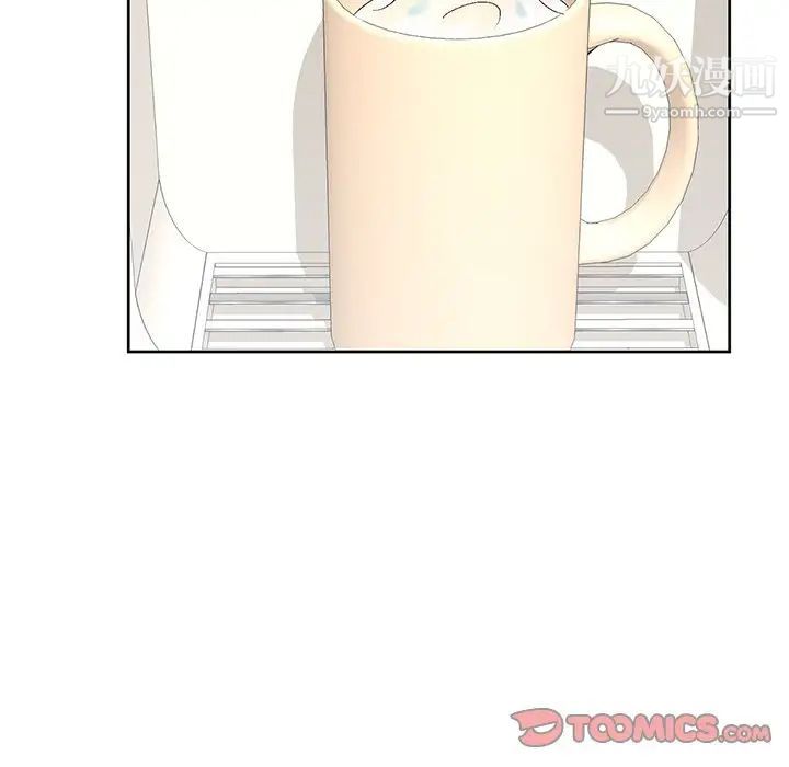 《哥哥怀中的初恋》漫画 第33話