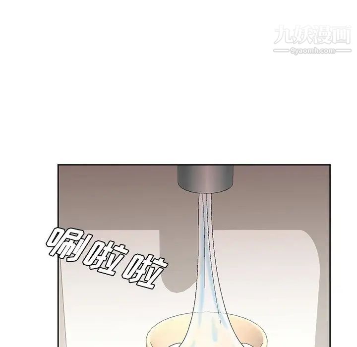 《哥哥怀中的初恋》漫画 第33話