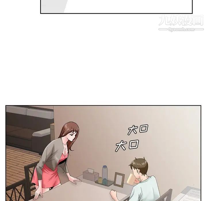 《哥哥怀中的初恋》漫画 第33話