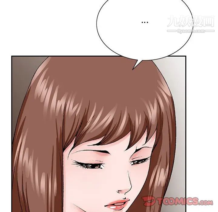 《哥哥怀中的初恋》漫画 第33話