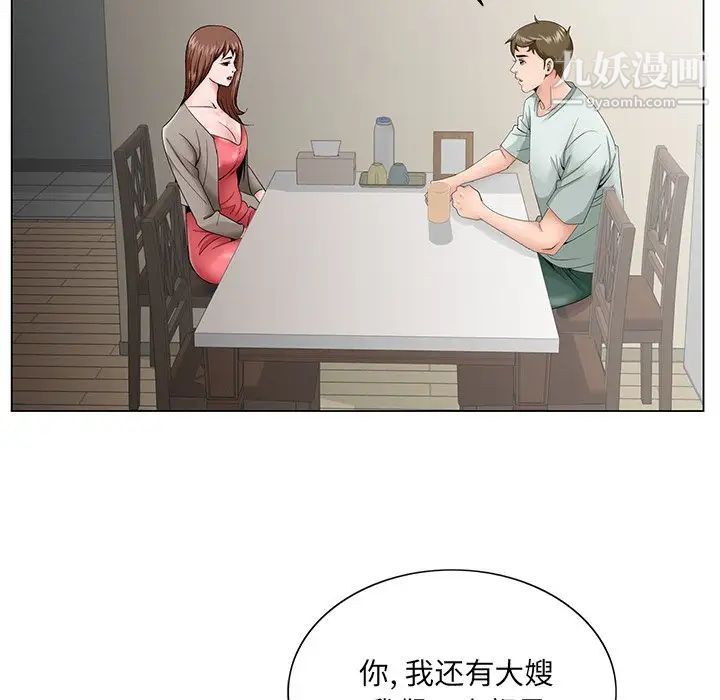 《哥哥怀中的初恋》漫画 第33話