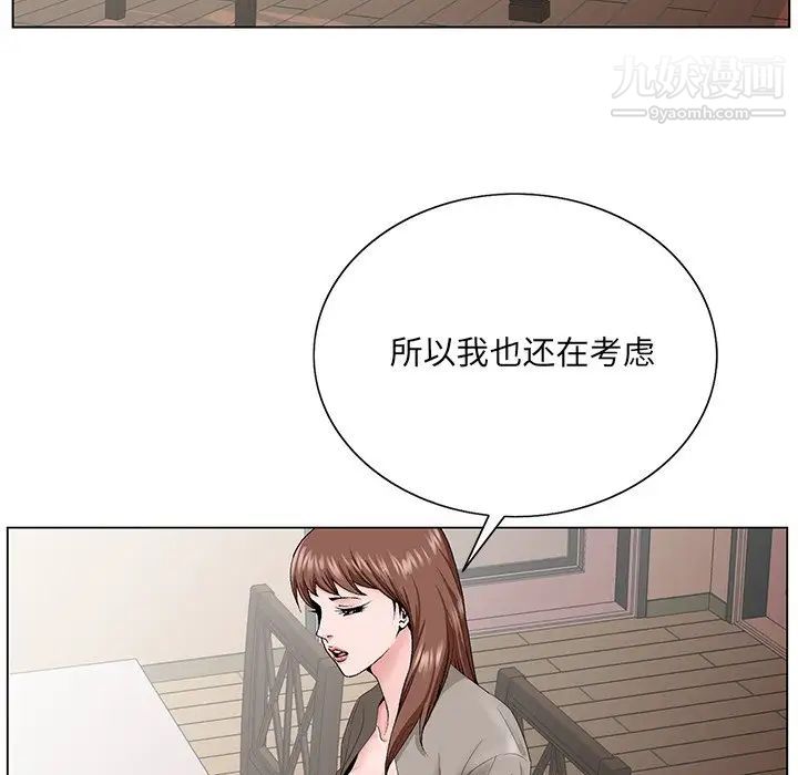 《哥哥怀中的初恋》漫画 第33話