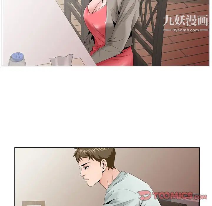 《哥哥怀中的初恋》漫画 第33話
