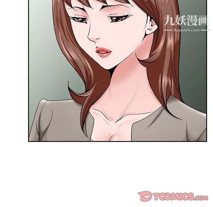《哥哥怀中的初恋》漫画 第33話