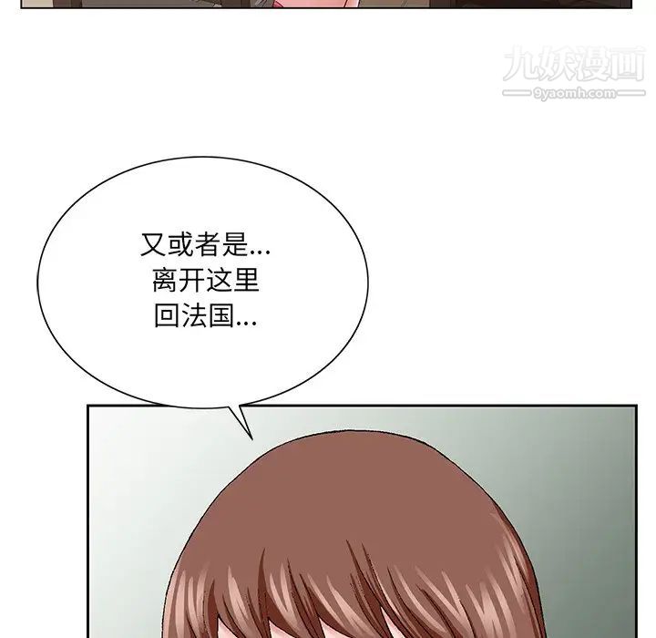 《哥哥怀中的初恋》漫画 第33話