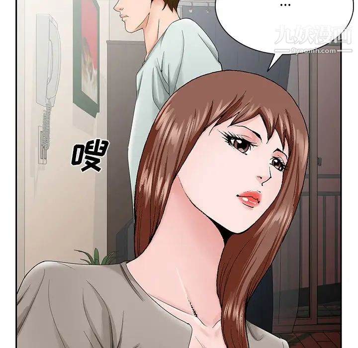 《哥哥怀中的初恋》漫画 第33話