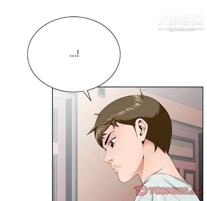 《哥哥怀中的初恋》漫画 第33話