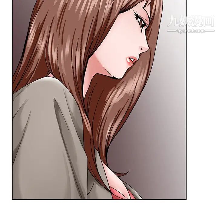 《哥哥怀中的初恋》漫画 第33話