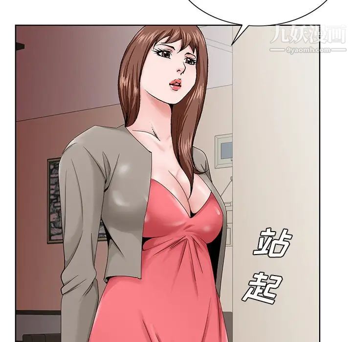《哥哥怀中的初恋》漫画 第33話