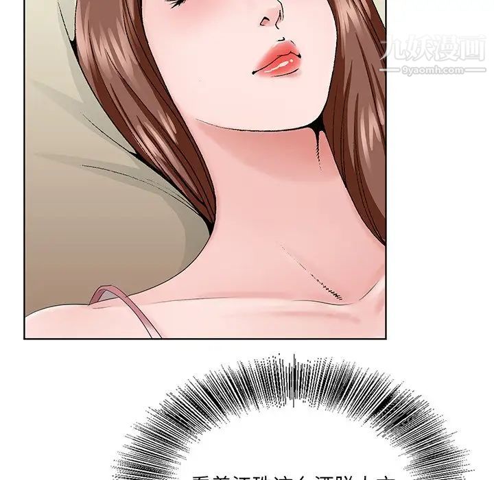 《哥哥怀中的初恋》漫画 第33話