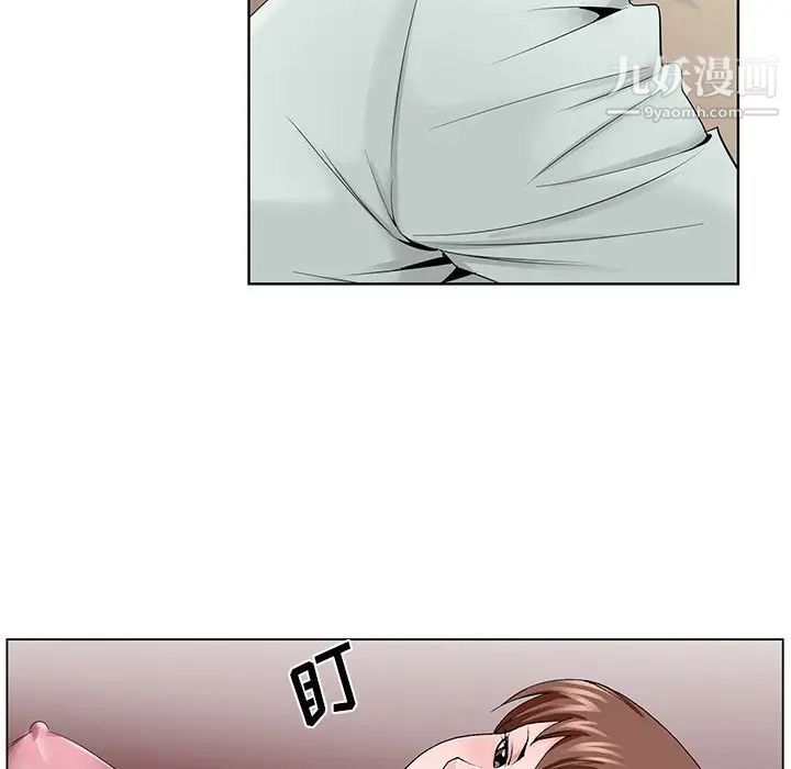 《哥哥怀中的初恋》漫画 第33話