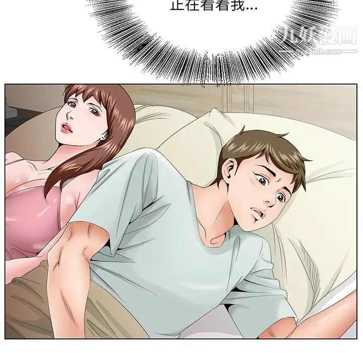 《哥哥怀中的初恋》漫画 第33話