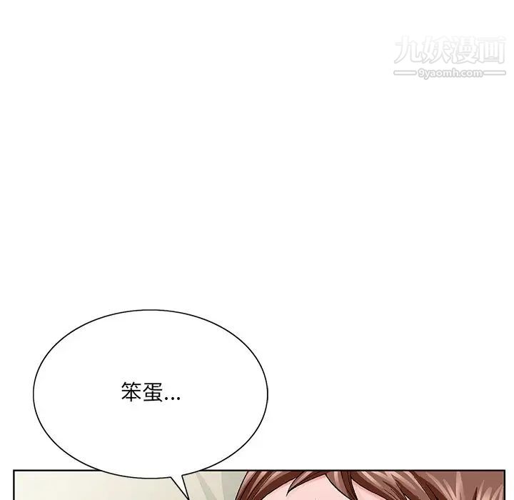 《哥哥怀中的初恋》漫画 第33話