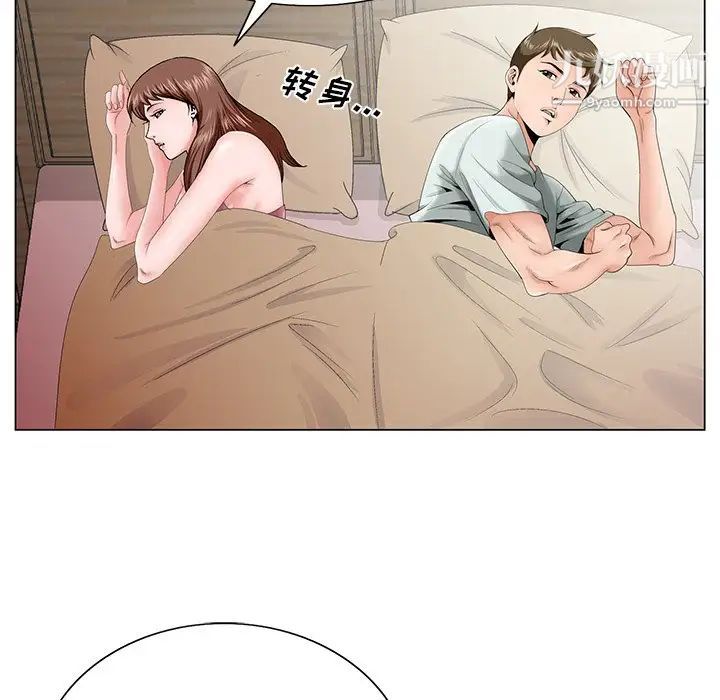 《哥哥怀中的初恋》漫画 第33話