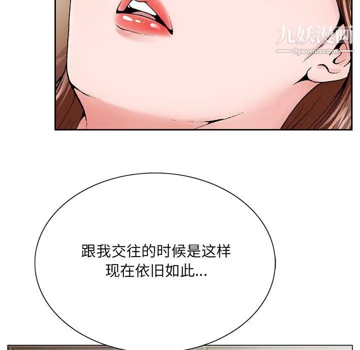 《哥哥怀中的初恋》漫画 第33話