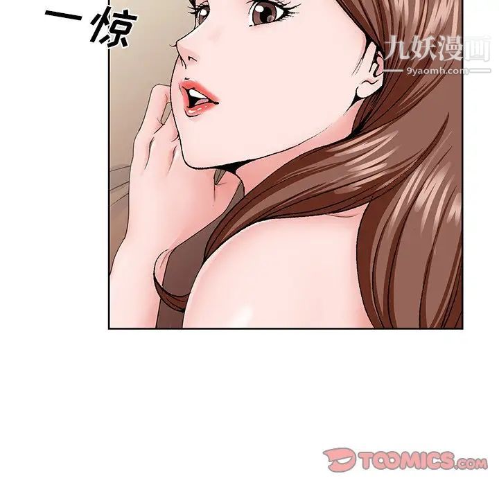 《哥哥怀中的初恋》漫画 第33話
