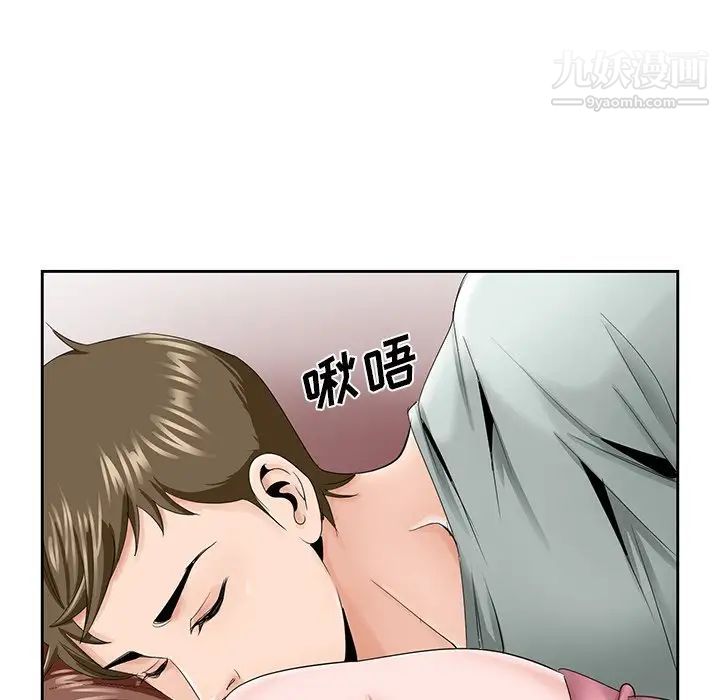 《哥哥怀中的初恋》漫画 第33話