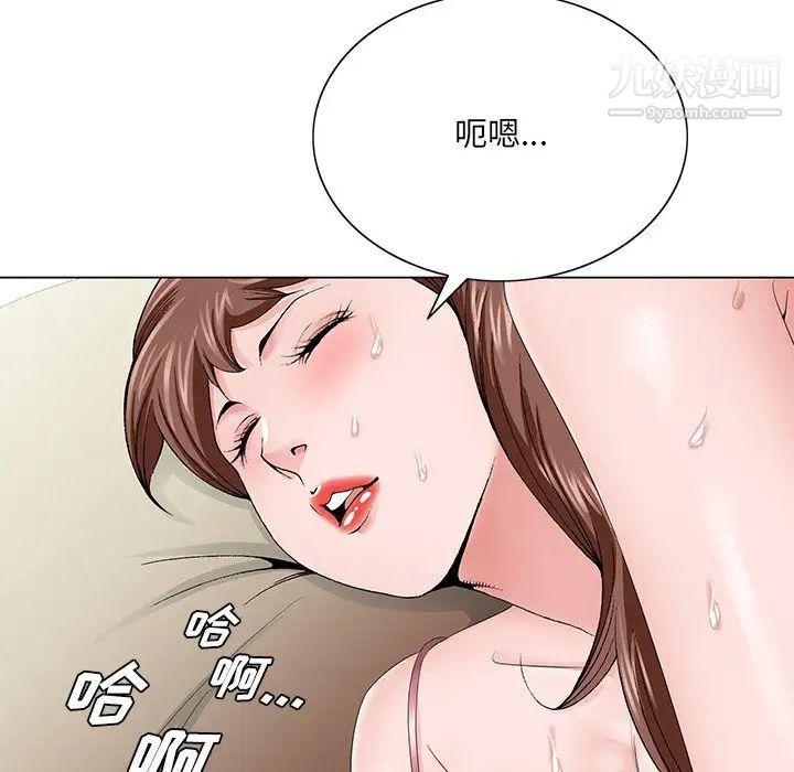 《哥哥怀中的初恋》漫画 第33話