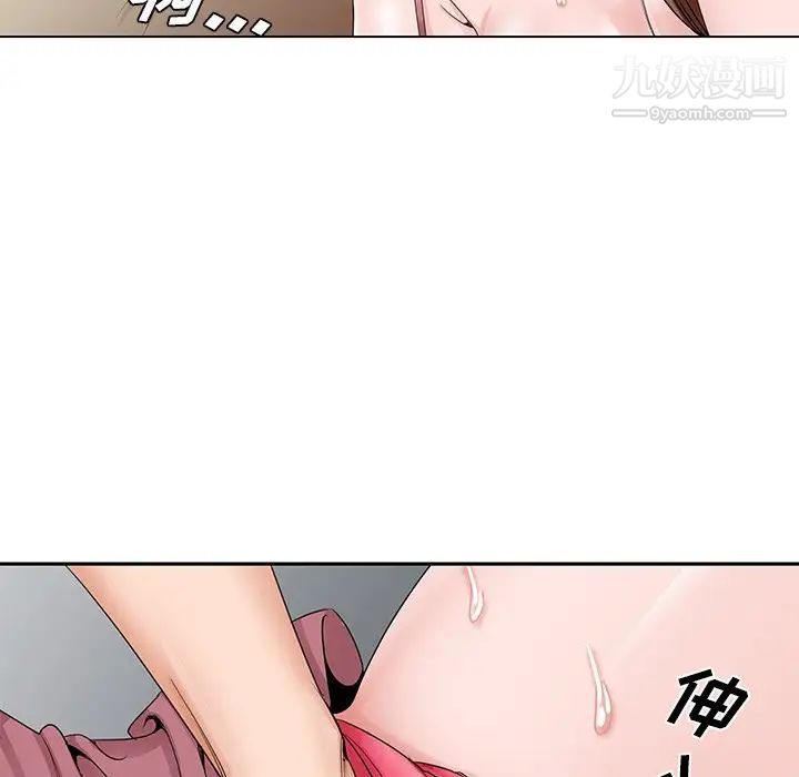 《哥哥怀中的初恋》漫画 第33話