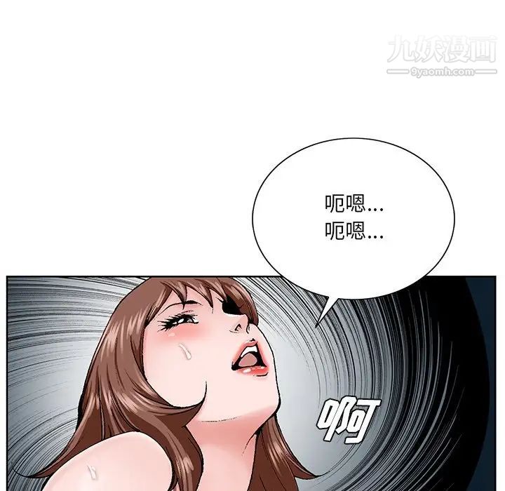 《哥哥怀中的初恋》漫画 第33話