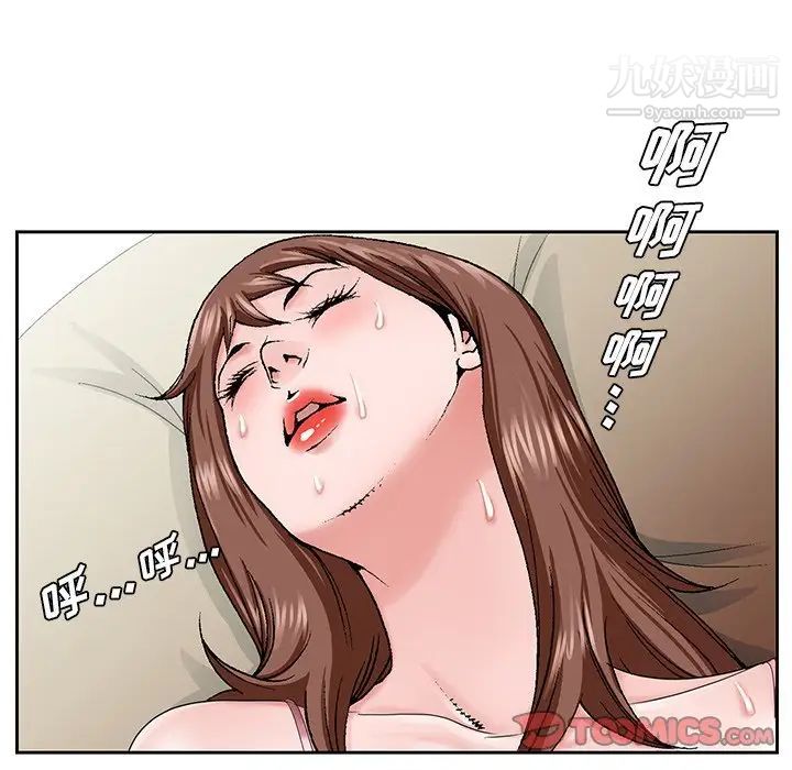 《哥哥怀中的初恋》漫画 第33話