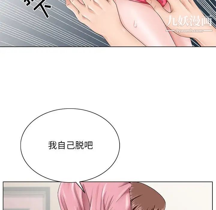 《哥哥怀中的初恋》漫画 第33話