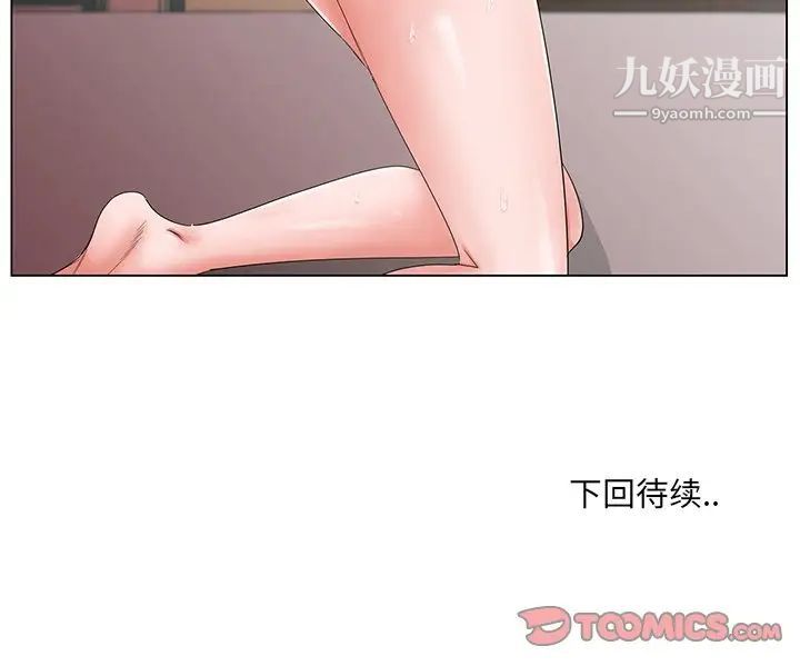 《哥哥怀中的初恋》漫画 第33話