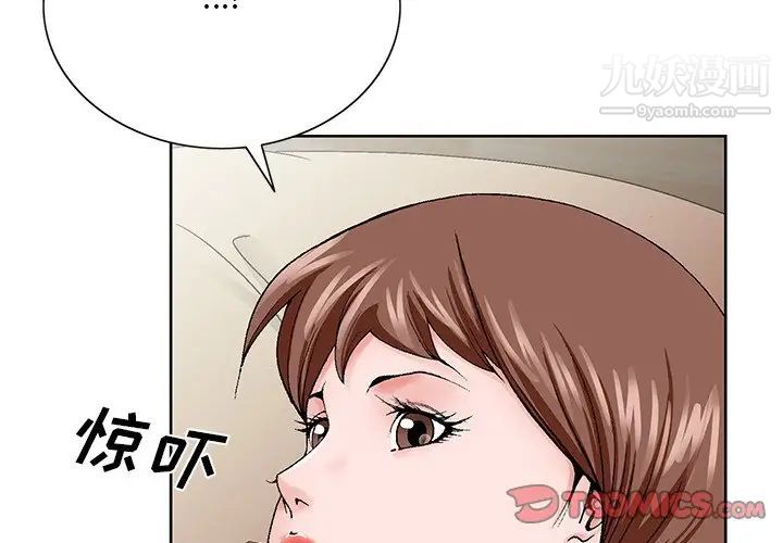 《哥哥怀中的初恋》漫画 第34話