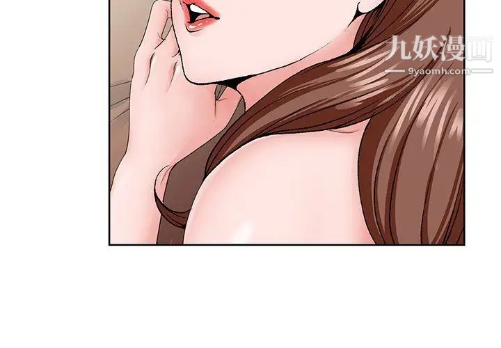 《哥哥怀中的初恋》漫画 第34話