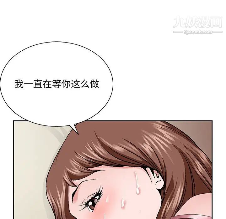 《哥哥怀中的初恋》漫画 第34話