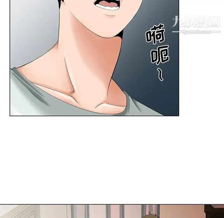 《哥哥怀中的初恋》漫画 第34話