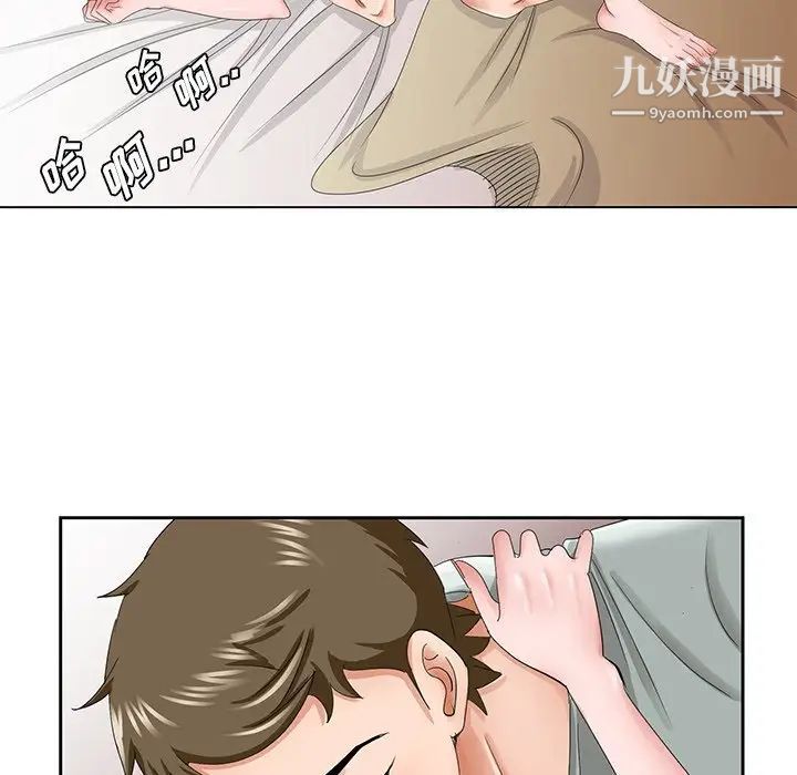 《哥哥怀中的初恋》漫画 第34話