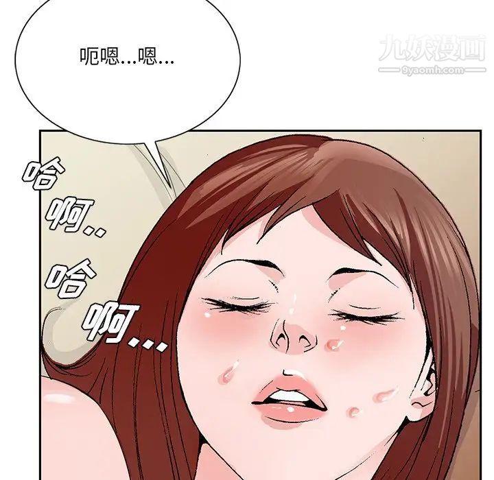 《哥哥怀中的初恋》漫画 第34話