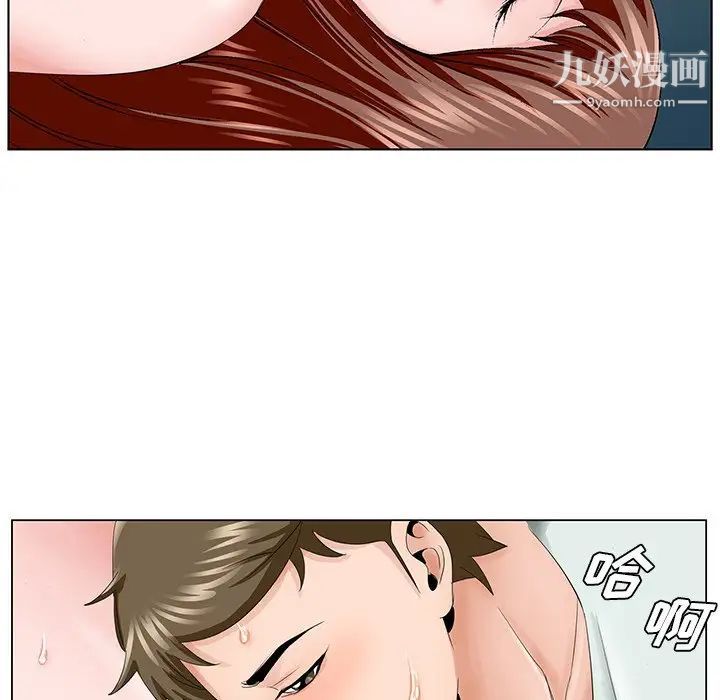 《哥哥怀中的初恋》漫画 第34話