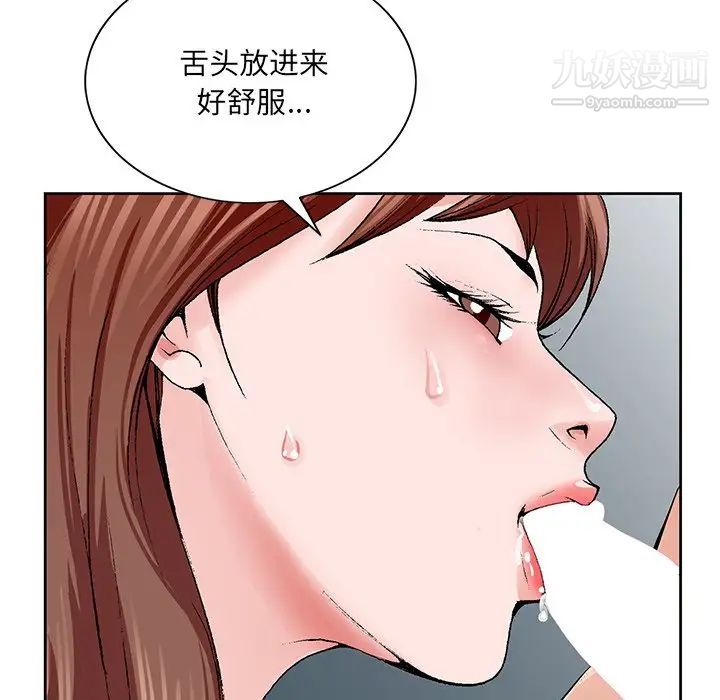 《哥哥怀中的初恋》漫画 第34話