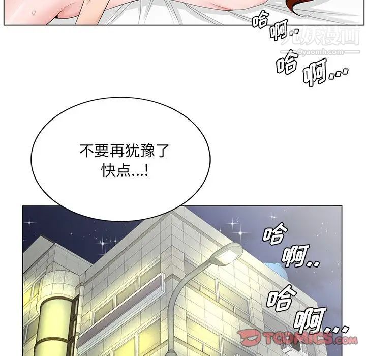 《哥哥怀中的初恋》漫画 第34話