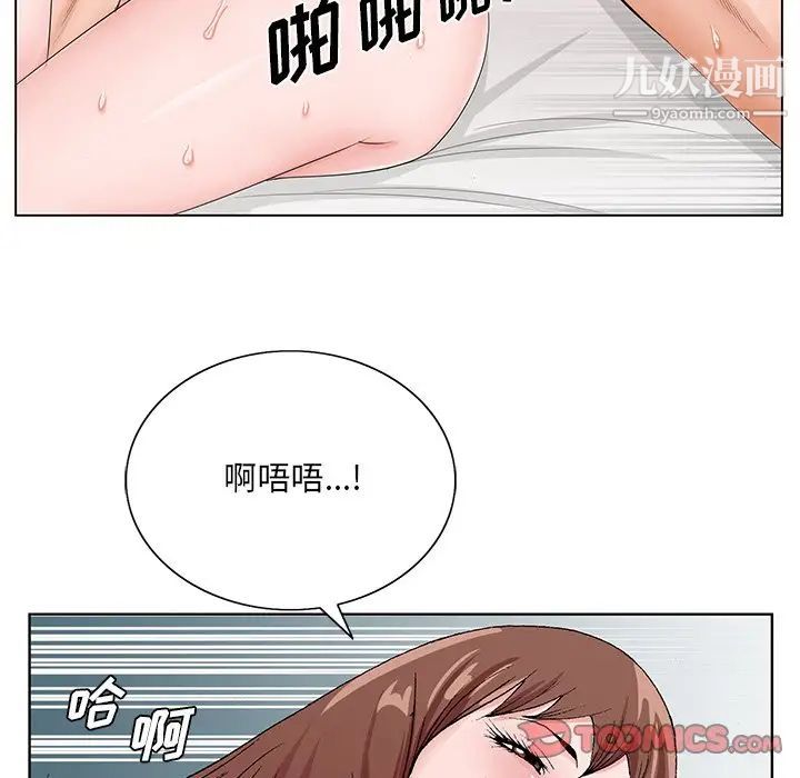 《哥哥怀中的初恋》漫画 第34話