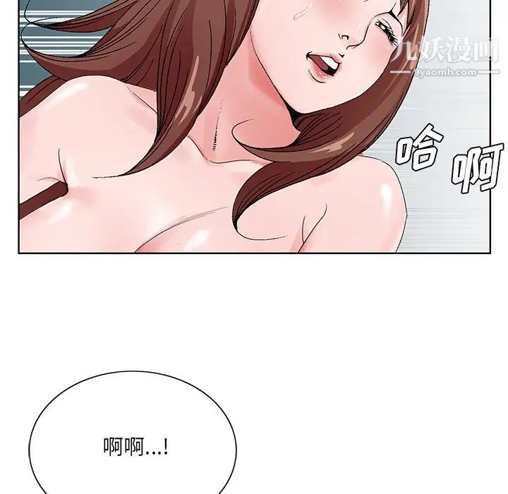 《哥哥怀中的初恋》漫画 第34話