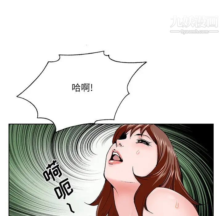《哥哥怀中的初恋》漫画 第34話